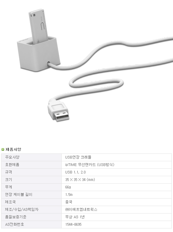 usb_cradle_03.png